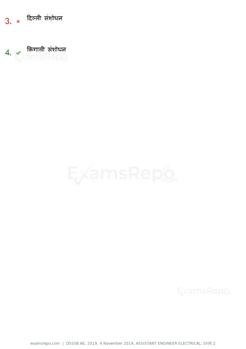 DSSSB AE 2019 question paper, 4 November 2019, ASSISTANT ENGINEER ELECTRICAL, Shift 2, page 193 of 193