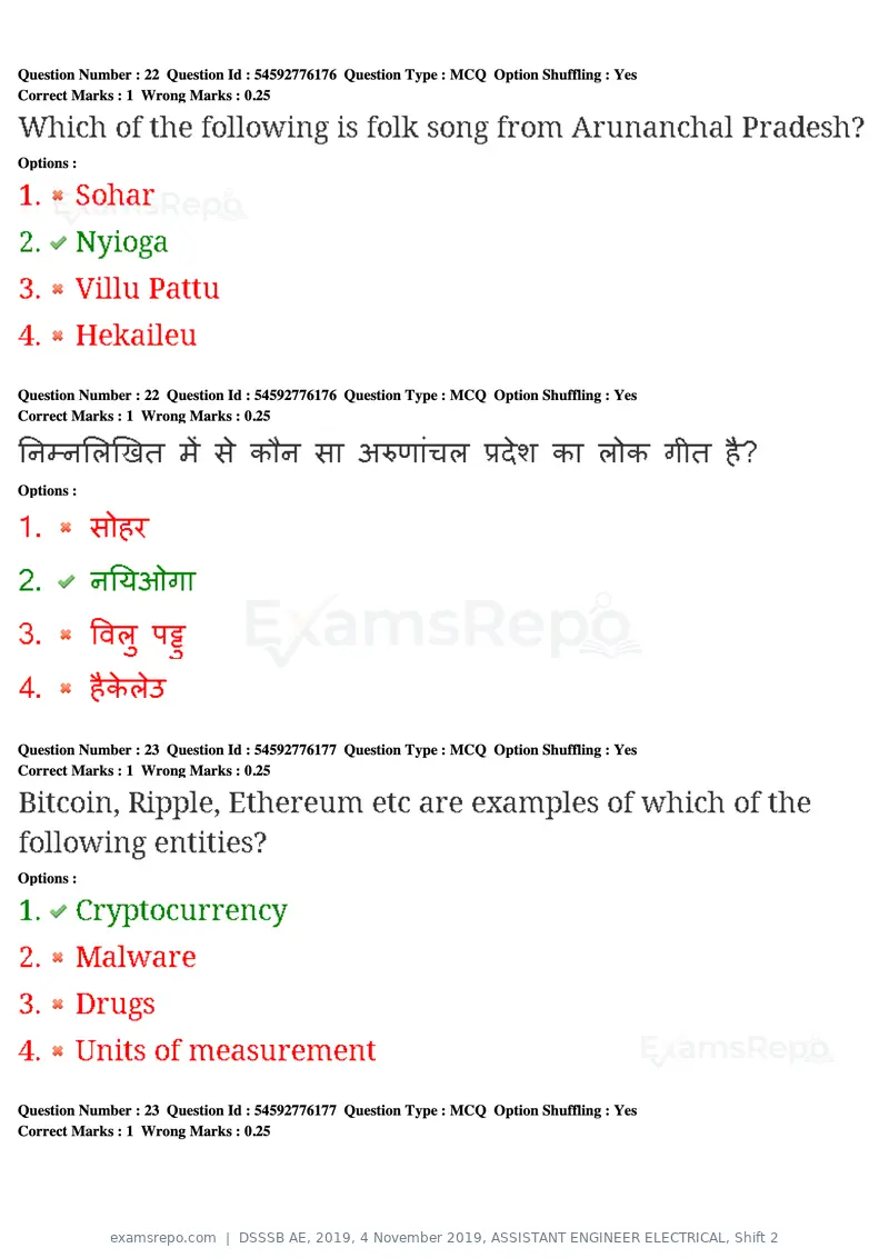 DSSSB AE 2019 question paper, 4 November 2019, ASSISTANT ENGINEER ELECTRICAL, Shift 2, page 26 of 193