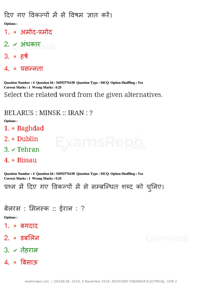 DSSSB AE 2019 question paper, 4 November 2019, ASSISTANT ENGINEER ELECTRICAL, Shift 2, page 4 of 193