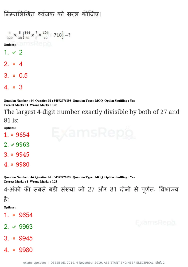 DSSSB AE 2019 question paper, 4 November 2019, ASSISTANT ENGINEER ELECTRICAL, Shift 2, page 41 of 193