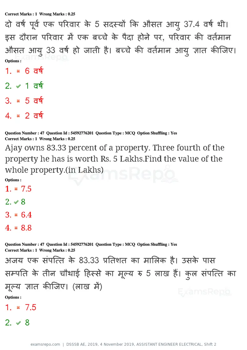 DSSSB AE 2019 question paper, 4 November 2019, ASSISTANT ENGINEER ELECTRICAL, Shift 2, page 43 of 193