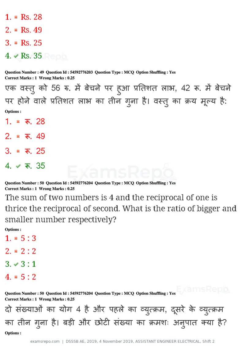 DSSSB AE 2019 question paper, 4 November 2019, ASSISTANT ENGINEER ELECTRICAL, Shift 2, page 45 of 193