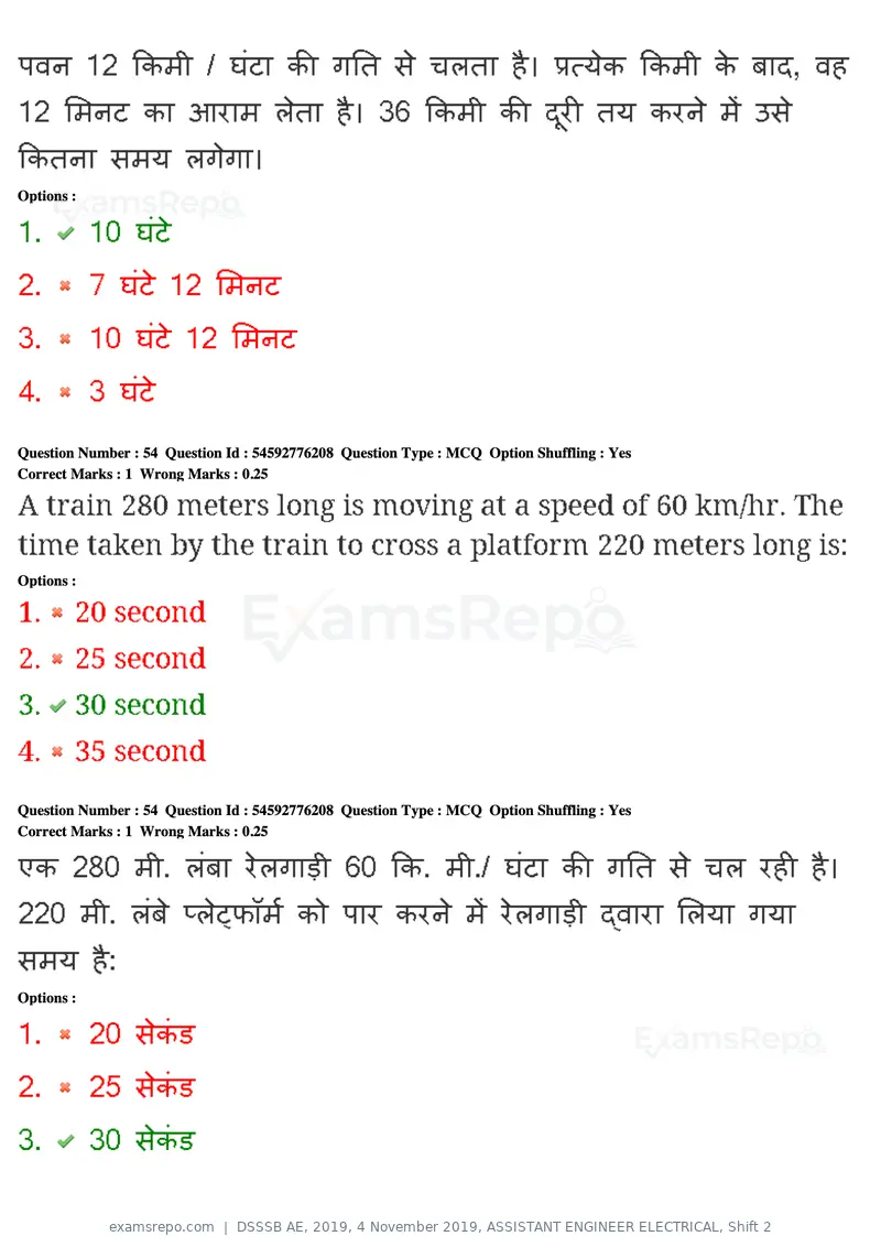 DSSSB AE 2019 question paper, 4 November 2019, ASSISTANT ENGINEER ELECTRICAL, Shift 2, page 48 of 193