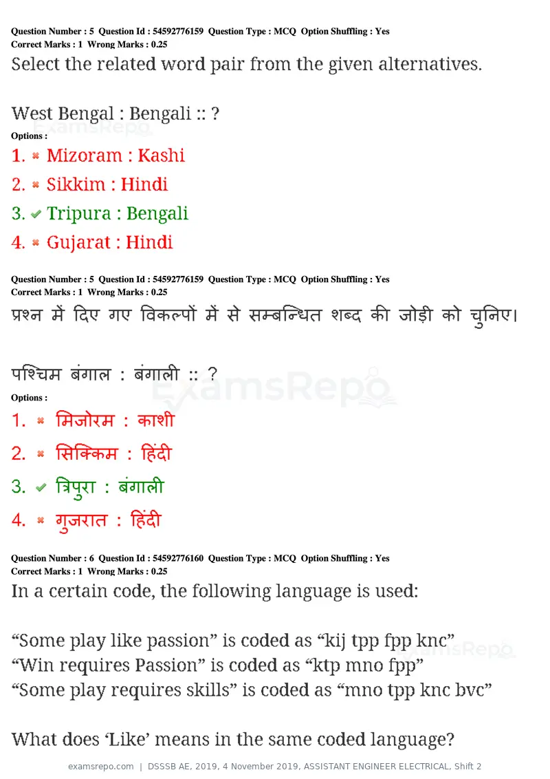 DSSSB AE 2019 question paper, 4 November 2019, ASSISTANT ENGINEER ELECTRICAL, Shift 2, page 5 of 193