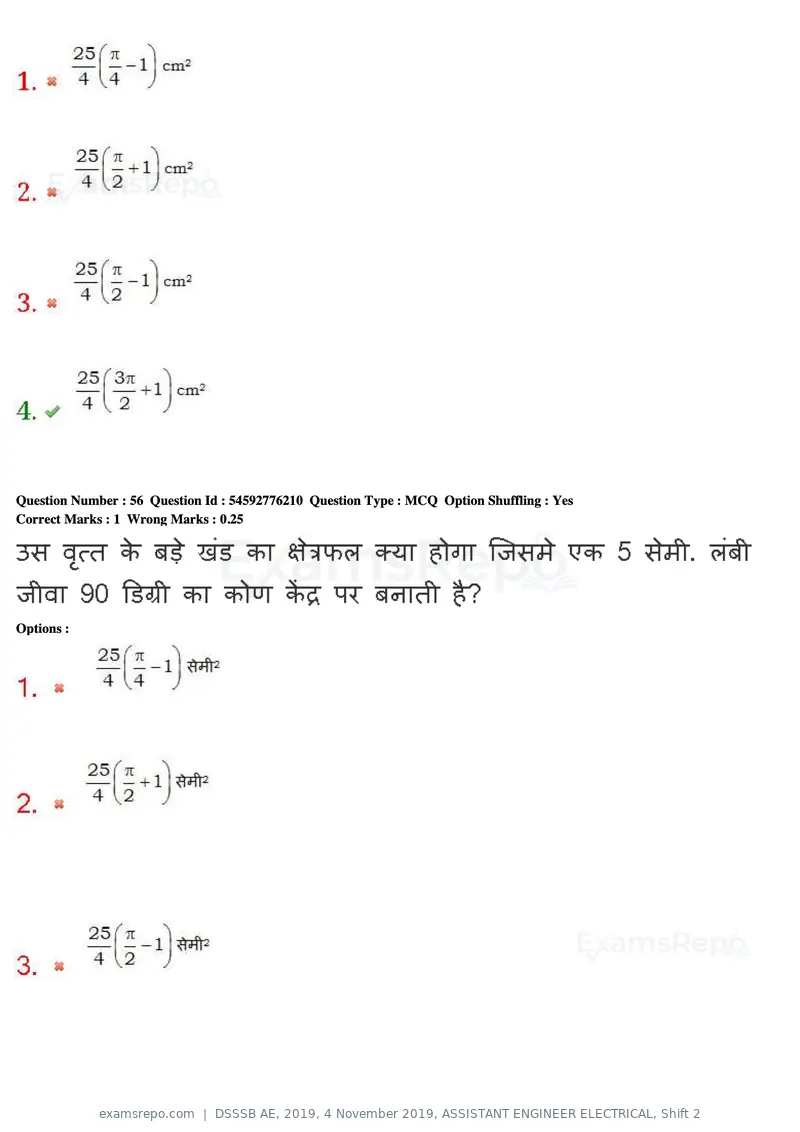 DSSSB AE 2019 question paper, 4 November 2019, ASSISTANT ENGINEER ELECTRICAL, Shift 2, page 50 of 193
