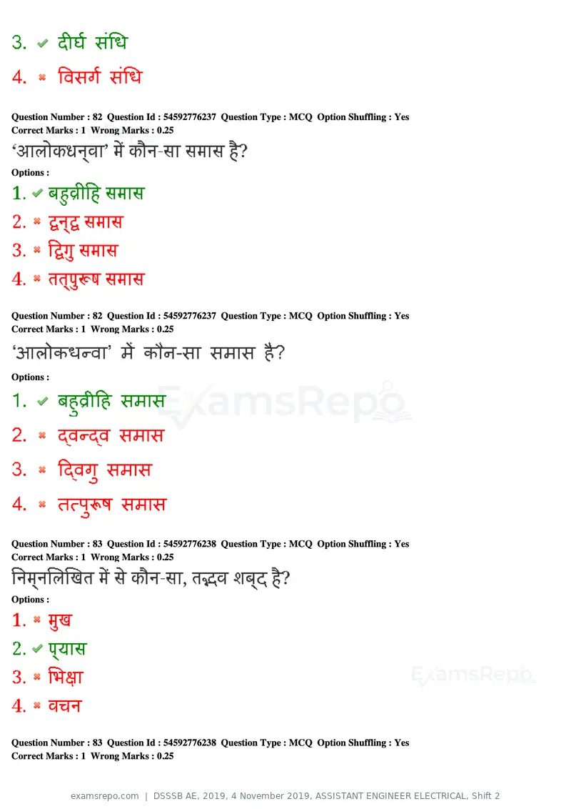 DSSSB AE 2019 question paper, 4 November 2019, ASSISTANT ENGINEER ELECTRICAL, Shift 2, page 78 of 193