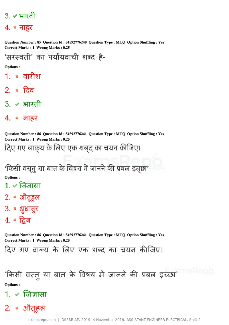 DSSSB AE 2019 question paper, 4 November 2019, ASSISTANT ENGINEER ELECTRICAL, Shift 2, page 80 of 193