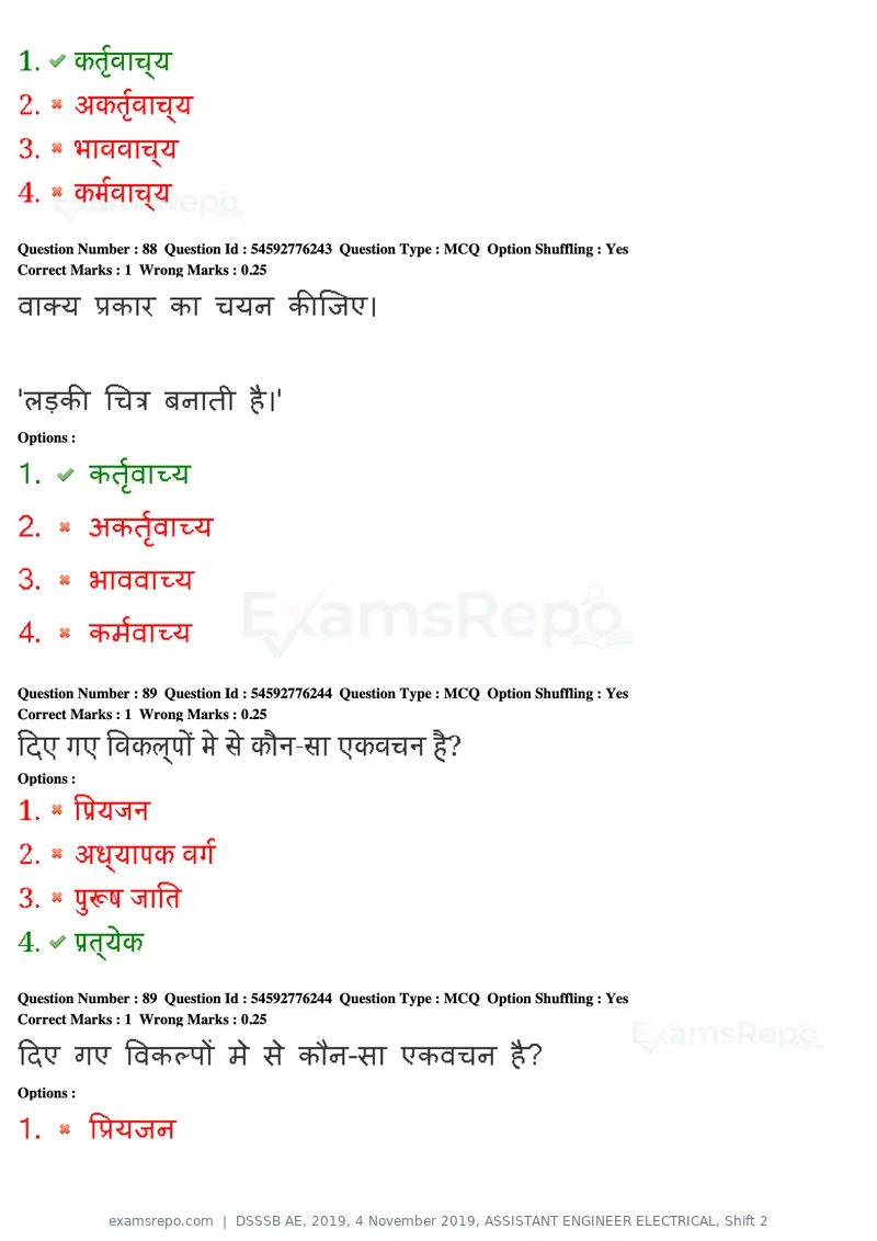 DSSSB AE 2019 question paper, 4 November 2019, ASSISTANT ENGINEER ELECTRICAL, Shift 2, page 82 of 193