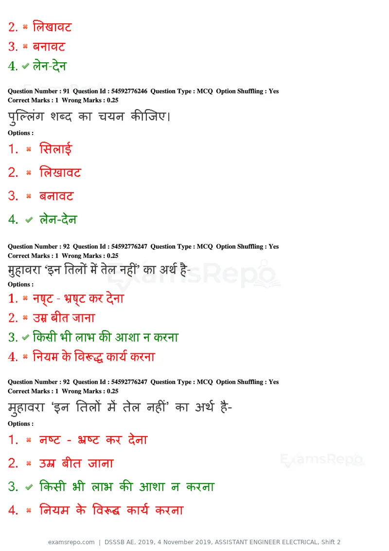 DSSSB AE 2019 question paper, 4 November 2019, ASSISTANT ENGINEER ELECTRICAL, Shift 2, page 84 of 193