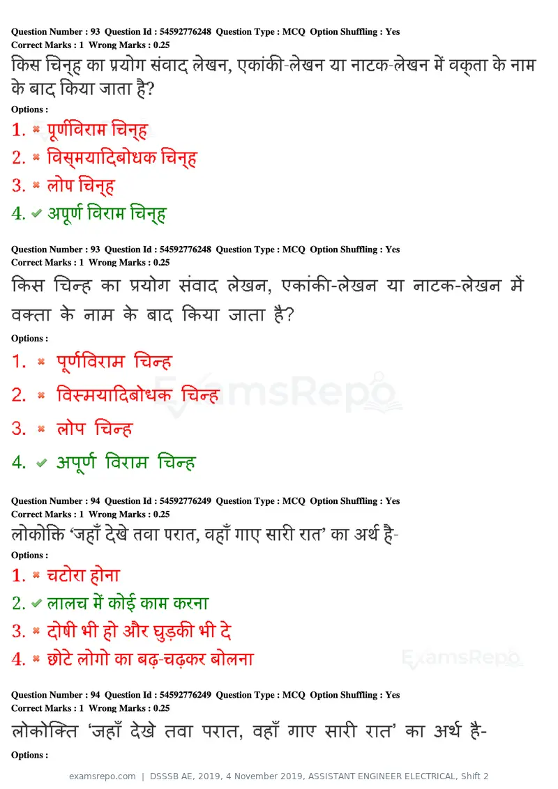 DSSSB AE 2019 question paper, 4 November 2019, ASSISTANT ENGINEER ELECTRICAL, Shift 2, page 85 of 193