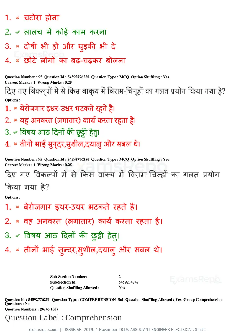 DSSSB AE 2019 question paper, 4 November 2019, ASSISTANT ENGINEER ELECTRICAL, Shift 2, page 86 of 193