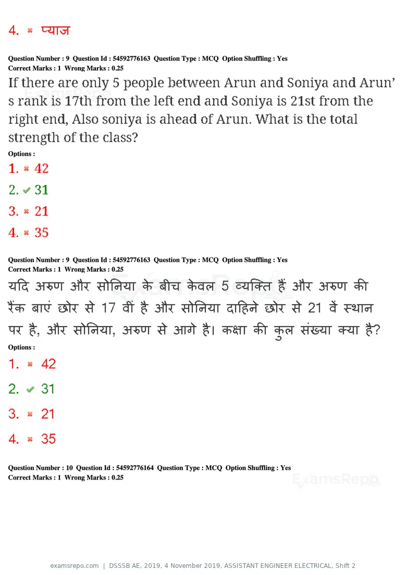 DSSSB AE 2019 question paper, 4 November 2019, ASSISTANT ENGINEER ELECTRICAL, Shift 2, page 9 of 193