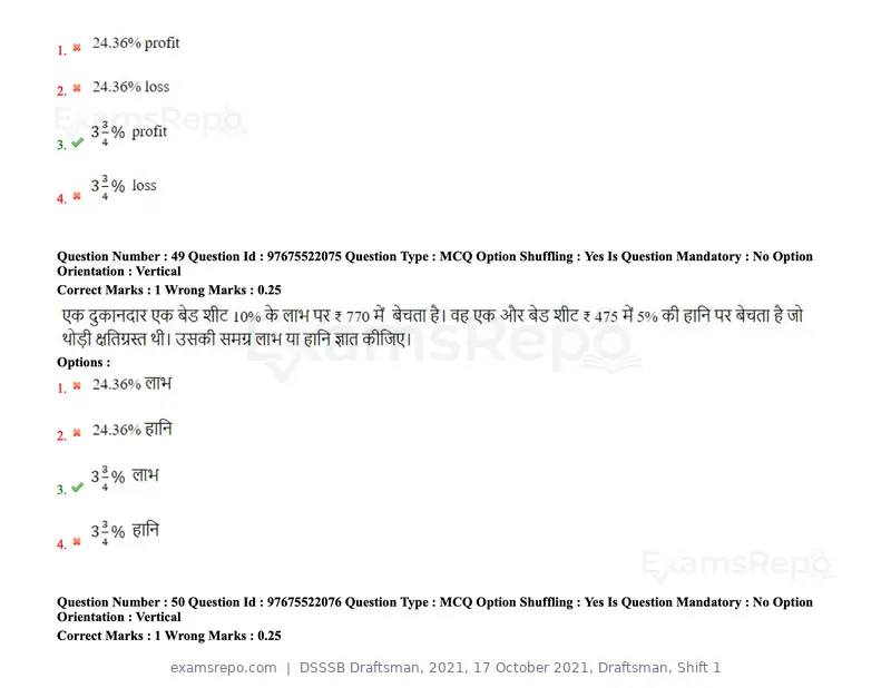 DSSSB Draftsman 2021 question paper, 17 October 2021, Draftsman, Shift 1, page 41 of 162