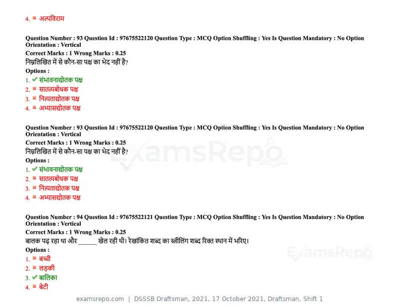 DSSSB Draftsman 2021 question paper, 17 October 2021, Draftsman, Shift 1, page 84 of 162