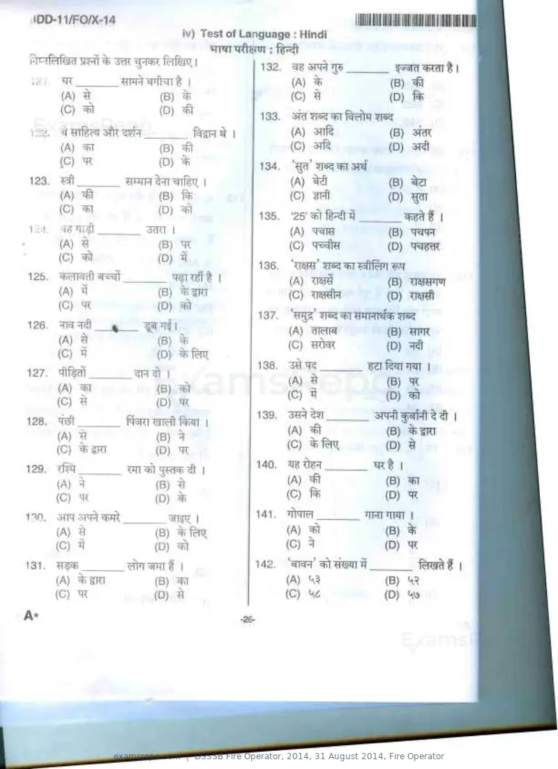 DSSSB Fire Operator 2014 question paper, 31 August 2014, Fire Operator, page 13 of 18