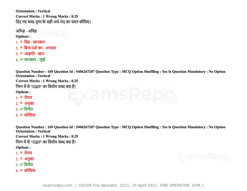 DSSSB Fire Operator 2021 question paper, 20 April 2021, FIRE OPERATOR, Shift 1, page 147 of 170
