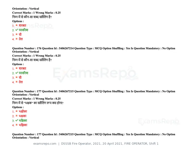 DSSSB Fire Operator 2021 question paper, 20 April 2021, FIRE OPERATOR, Shift 1, page 152 of 170