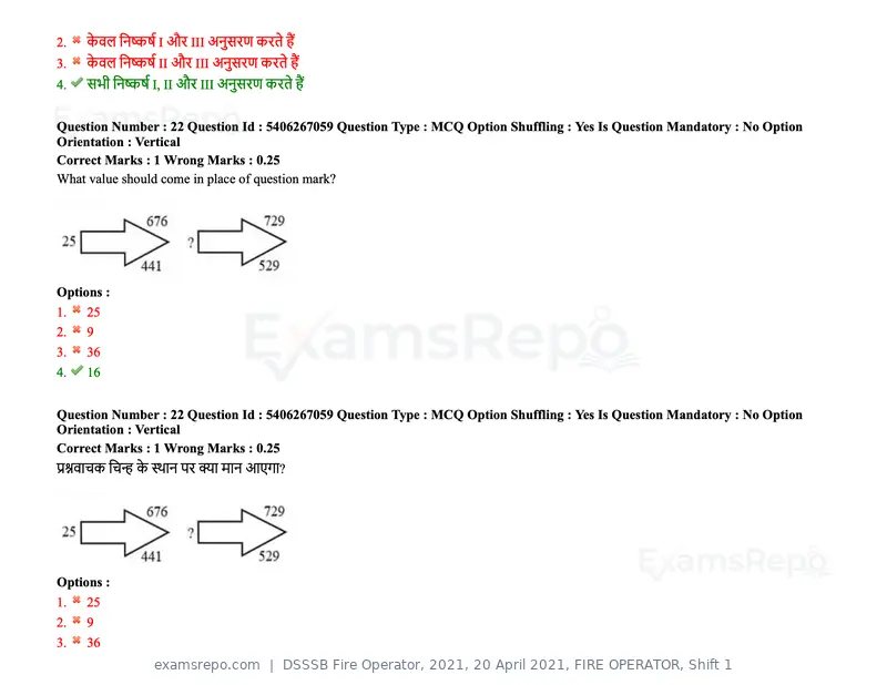 DSSSB Fire Operator 2021 question paper, 20 April 2021, FIRE OPERATOR, Shift 1, page 19 of 170