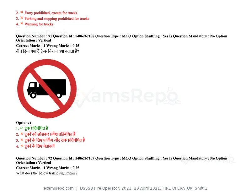 DSSSB Fire Operator 2021 question paper, 20 April 2021, FIRE OPERATOR, Shift 1, page 61 of 170
