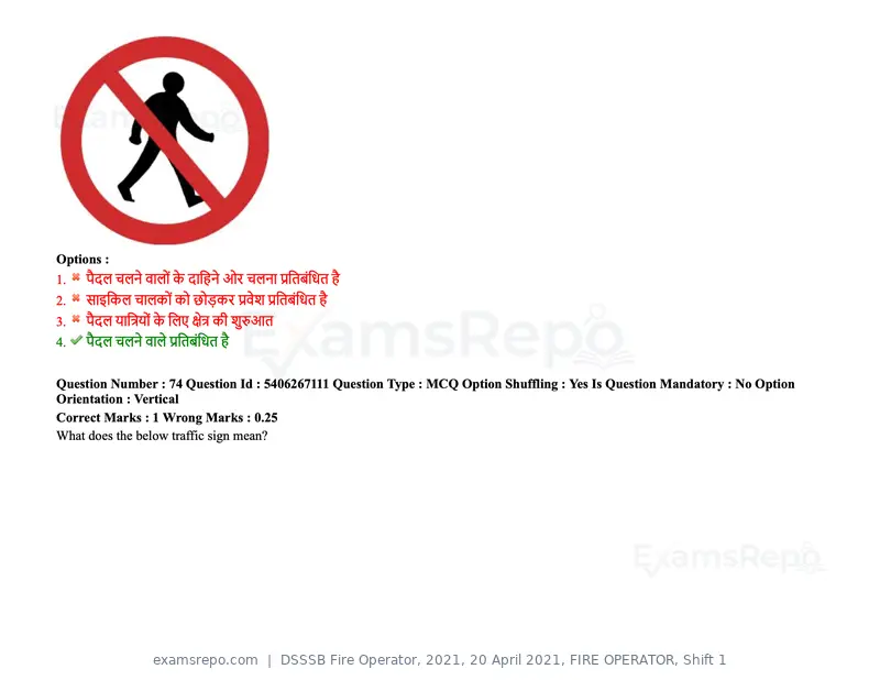 DSSSB Fire Operator 2021 question paper, 20 April 2021, FIRE OPERATOR, Shift 1, page 65 of 170