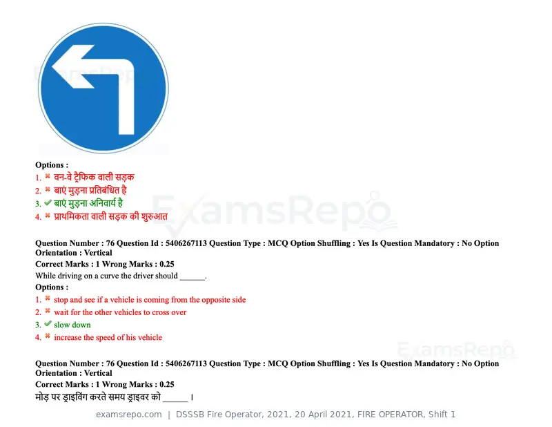 DSSSB Fire Operator 2021 question paper, 20 April 2021, FIRE OPERATOR, Shift 1, page 69 of 170