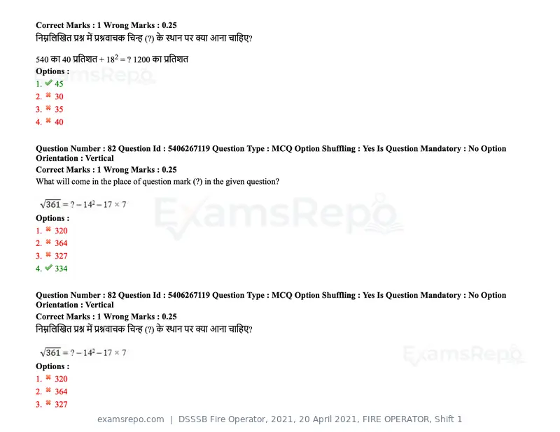 DSSSB Fire Operator 2021 question paper, 20 April 2021, FIRE OPERATOR, Shift 1, page 74 of 170