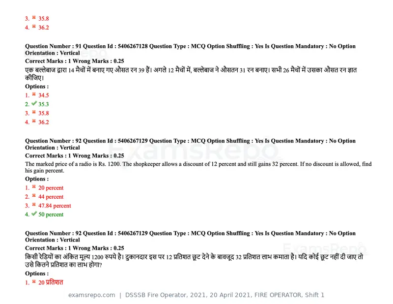 DSSSB Fire Operator 2021 question paper, 20 April 2021, FIRE OPERATOR, Shift 1, page 81 of 170