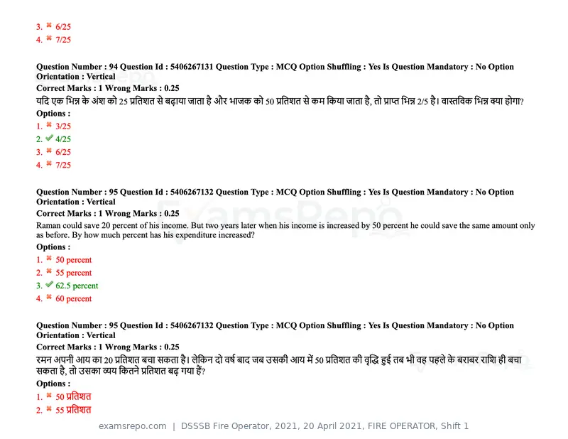 DSSSB Fire Operator 2021 question paper, 20 April 2021, FIRE OPERATOR, Shift 1, page 83 of 170