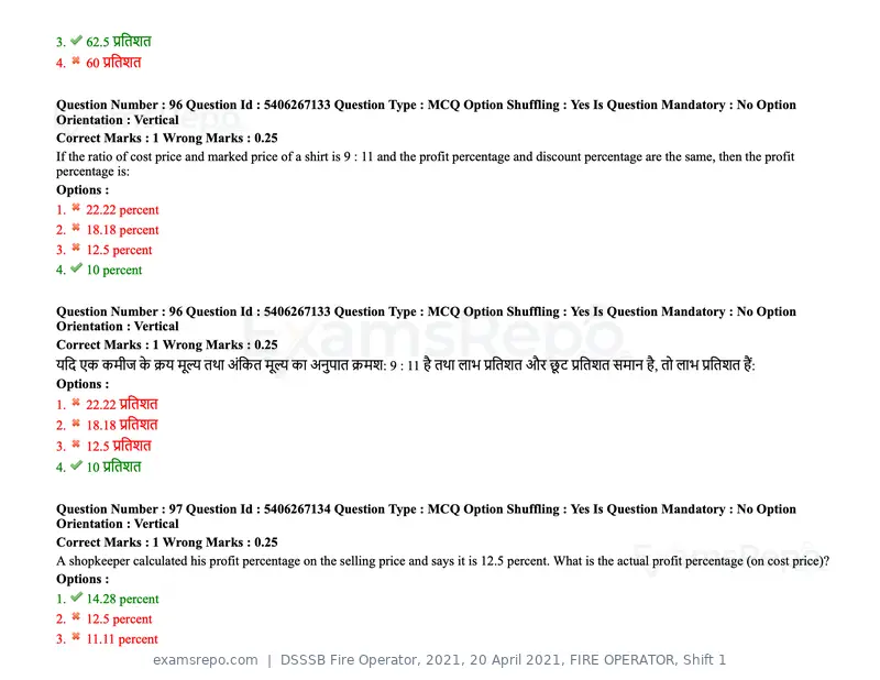 DSSSB Fire Operator 2021 question paper, 20 April 2021, FIRE OPERATOR, Shift 1, page 84 of 170