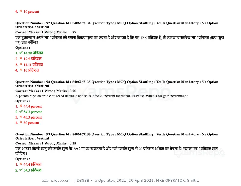 DSSSB Fire Operator 2021 question paper, 20 April 2021, FIRE OPERATOR, Shift 1, page 85 of 170