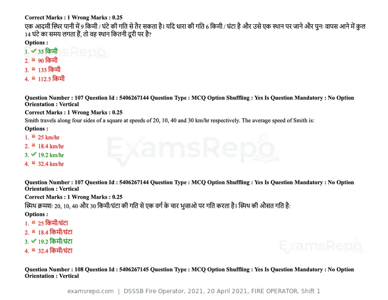 DSSSB Fire Operator 2021 question paper, 20 April 2021, FIRE OPERATOR, Shift 1, page 92 of 170