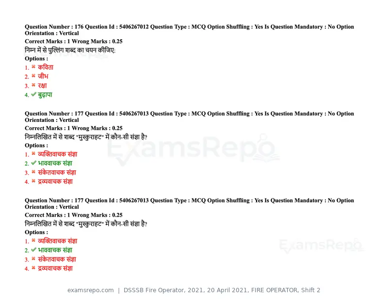DSSSB Fire Operator 2021 question paper, 20 April 2021, FIRE OPERATOR, Shift 2, page 154 of 172