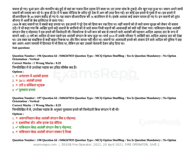 DSSSB Fire Operator 2021 question paper, 20 April 2021, FIRE OPERATOR, Shift 2, page 168 of 172
