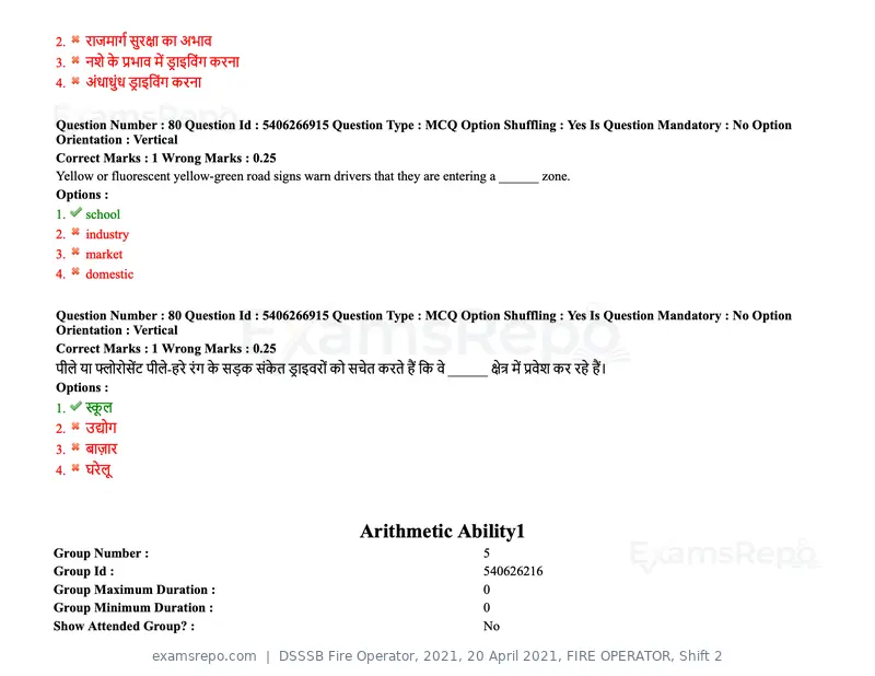 DSSSB Fire Operator 2021 question paper, 20 April 2021, FIRE OPERATOR, Shift 2, page 74 of 172