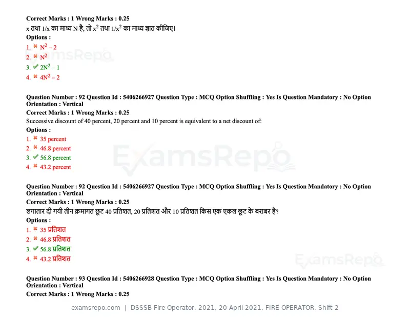 DSSSB Fire Operator 2021 question paper, 20 April 2021, FIRE OPERATOR, Shift 2, page 83 of 172