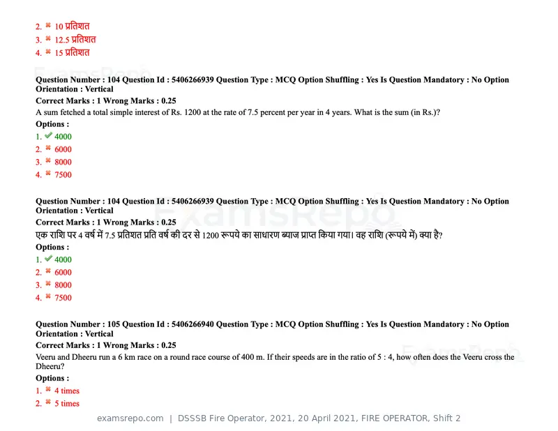 DSSSB Fire Operator 2021 question paper, 20 April 2021, FIRE OPERATOR, Shift 2, page 92 of 172