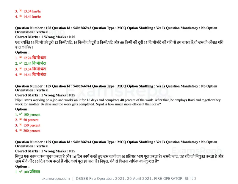 DSSSB Fire Operator 2021 question paper, 20 April 2021, FIRE OPERATOR, Shift 2, page 95 of 172