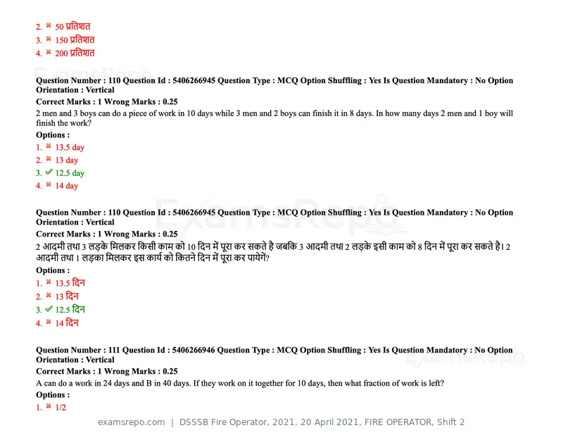 DSSSB Fire Operator 2021 question paper, 20 April 2021, FIRE OPERATOR, Shift 2, page 96 of 172