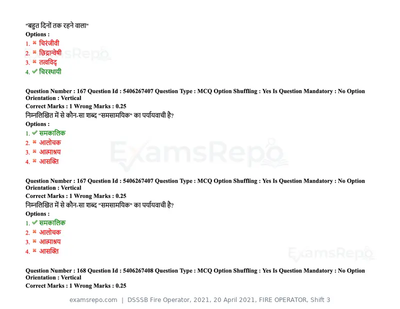 DSSSB Fire Operator 2021 question paper, 20 April 2021, FIRE OPERATOR, Shift 3, page 148 of 173