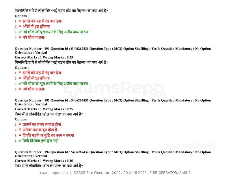 DSSSB Fire Operator 2021 question paper, 20 April 2021, FIRE OPERATOR, Shift 3, page 165 of 173