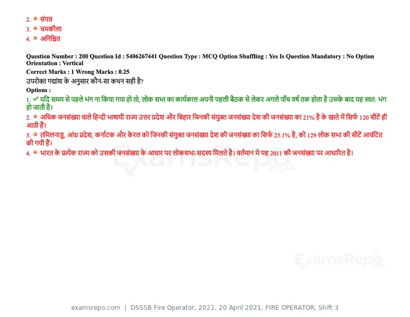 DSSSB Fire Operator 2021 question paper, 20 April 2021, FIRE OPERATOR, Shift 3, page 173 of 173