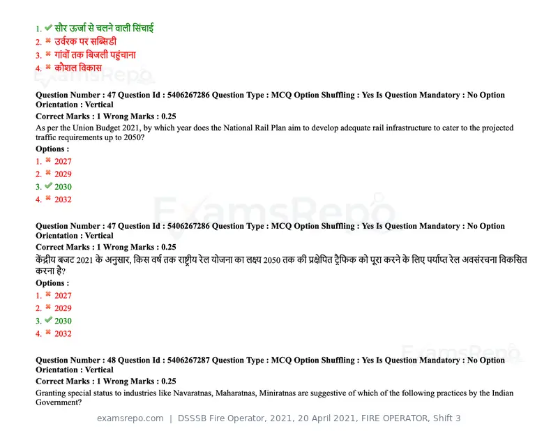 DSSSB Fire Operator 2021 question paper, 20 April 2021, FIRE OPERATOR, Shift 3, page 47 of 173