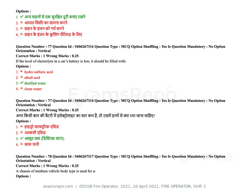 DSSSB Fire Operator 2021 question paper, 20 April 2021, FIRE OPERATOR, Shift 3, page 73 of 173