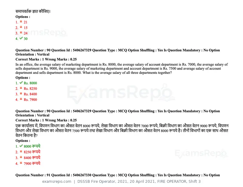 DSSSB Fire Operator 2021 question paper, 20 April 2021, FIRE OPERATOR, Shift 3, page 83 of 173