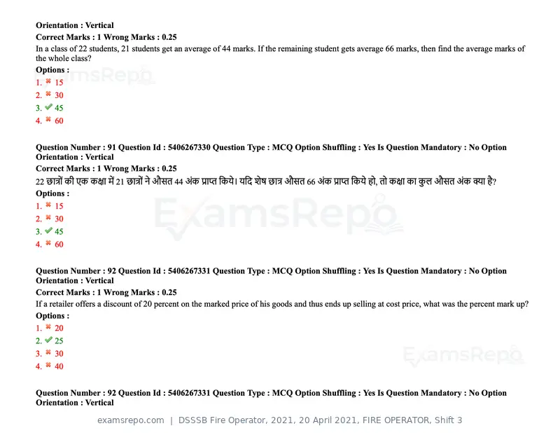 DSSSB Fire Operator 2021 question paper, 20 April 2021, FIRE OPERATOR, Shift 3, page 84 of 173