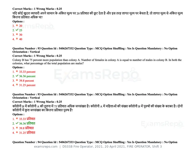 DSSSB Fire Operator 2021 question paper, 20 April 2021, FIRE OPERATOR, Shift 3, page 85 of 173
