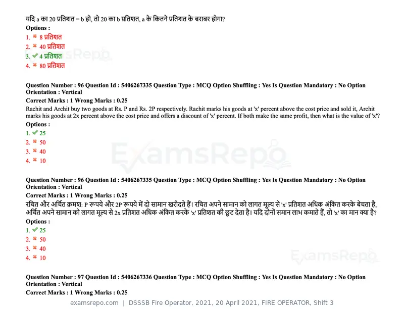DSSSB Fire Operator 2021 question paper, 20 April 2021, FIRE OPERATOR, Shift 3, page 87 of 173