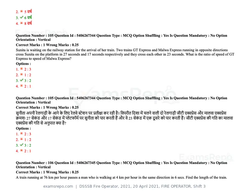 DSSSB Fire Operator 2021 question paper, 20 April 2021, FIRE OPERATOR, Shift 3, page 94 of 173
