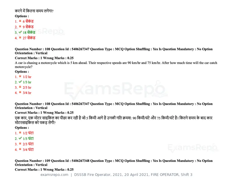 DSSSB Fire Operator 2021 question paper, 20 April 2021, FIRE OPERATOR, Shift 3, page 96 of 173