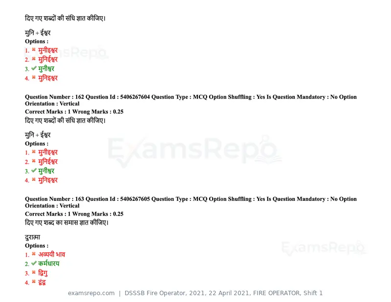 DSSSB Fire Operator 2021 question paper, 22 April 2021, FIRE OPERATOR, Shift 1, page 152 of 182